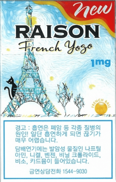 Raison_French_Yogo.png Raison French Yogo 1 MG - Image 1