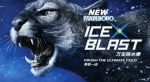 Marlboro Ice Blast - Image 4