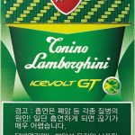 Tonino Lamborghini GT